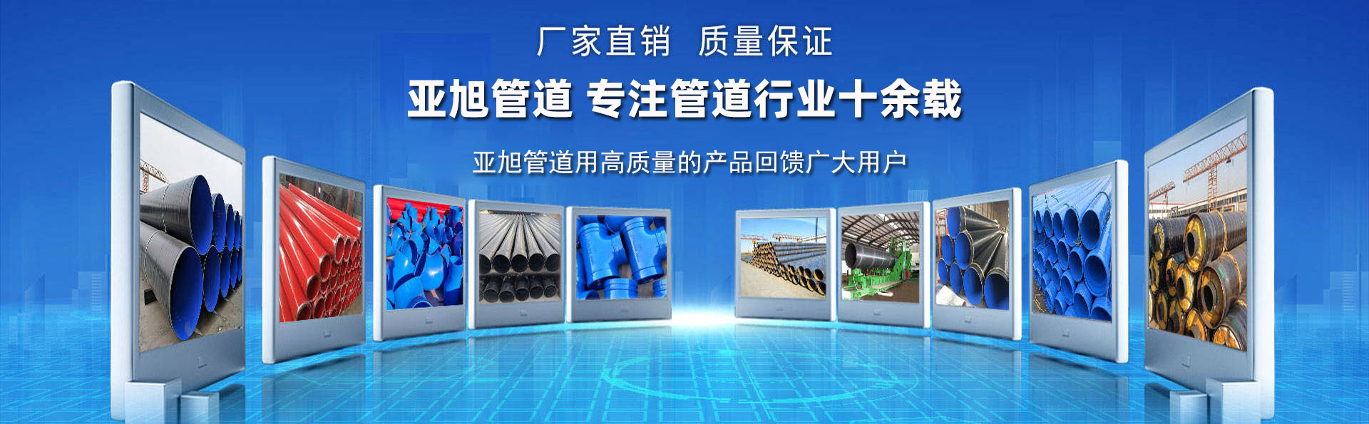 沧州亚旭管道有限公司