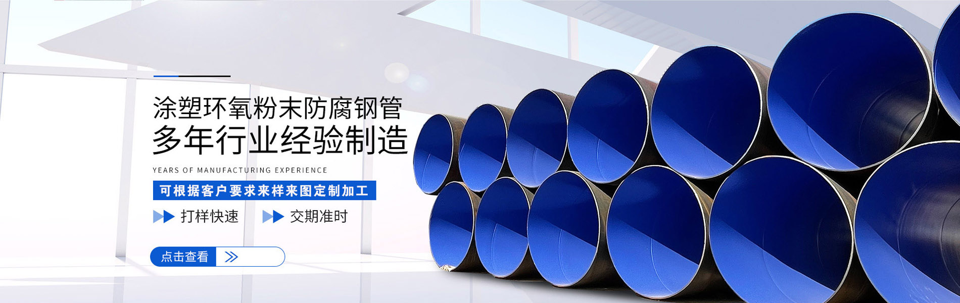 沧州亚旭管道有限公司